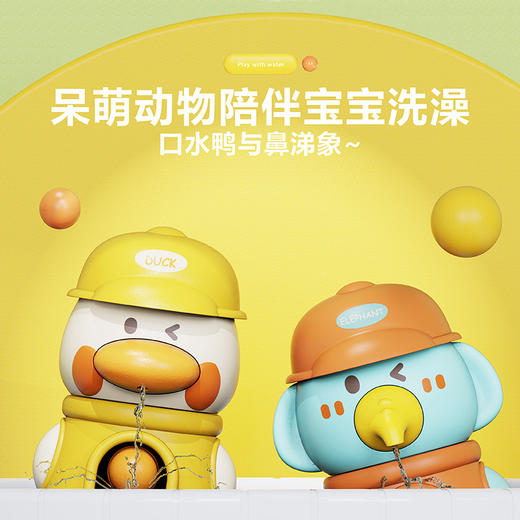 【多种颜色可选！水车转转乐】宝宝婴儿童洗澡玩具，沐浴戏水小鸭子，旋转舀水男女孩浴室游泳池玩水li 商品图2