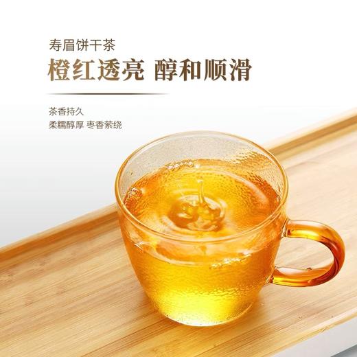 严选 | 正宗福鼎白茶2019年寿眉陈年高山老白茶便携小方片茶叶礼盒 120g*2盒 共40片【赠试旅行茶具套装+手提袋】 商品图4