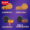 【新品上架】超吉心意中秋月饼2023款480g/盒 商品缩略图2