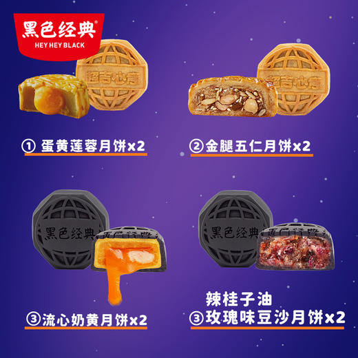 【新品上架】超吉心意中秋月饼2023款480g/盒 商品图2