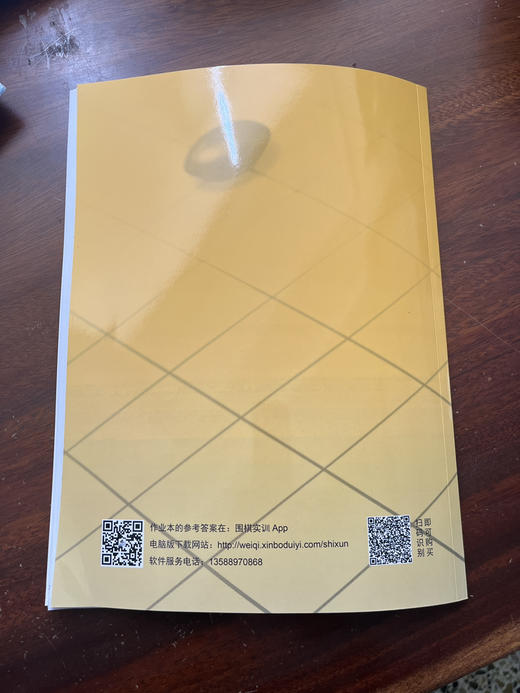 围棋实训：对杀1000题（下册）50页 商品图7