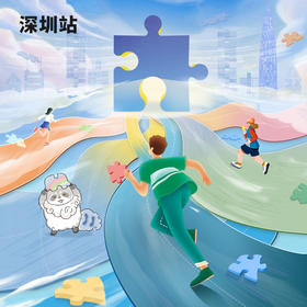 深圳站-单人赛-城市晋级赛报名