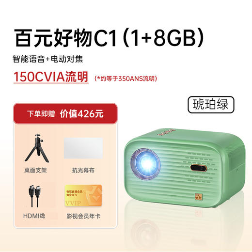 【新时代的视觉体验】光元素智能投影仪C1 商品图2