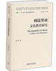 利比里亚文化教育研究(精装版)(“一带一路”国家文化教育大系) 商品缩略图0