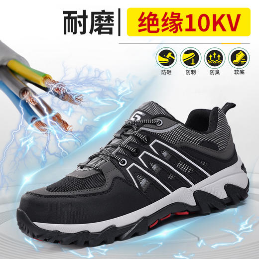 新款绝缘10KV劳保鞋透气防砸防刺实心MD底 商品图6