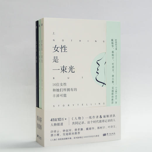 《”时间的力量“系列》3本套装 商品图1