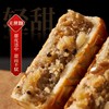 0糖 吉祥如意广式月饼礼盒 80g/枚*8枚 商品缩略图4