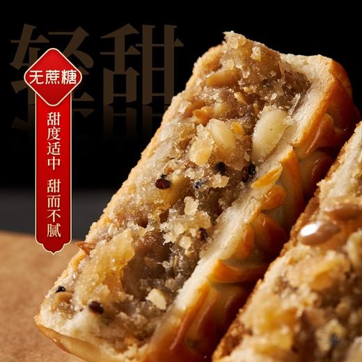 0糖 吉祥如意广式月饼礼盒 80g/枚*8枚 商品图4