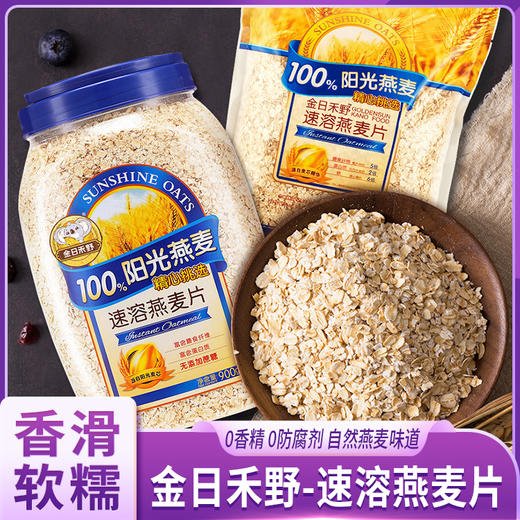 金日禾野速溶燕麦片 商品图0