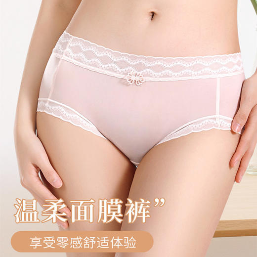 【超值5条装！秒变细腰性感蜜桃臀】一条可以“吃肉肉”的中腰冰丝面膜内裤！透气无痕超薄款，桑蚕丝纯棉裆内裤女，呵护女性私处健康！性感无痕裸感更舒适，超弹不勒！ 商品图0