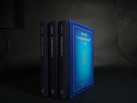 李泽厚“中国思想史论”三书