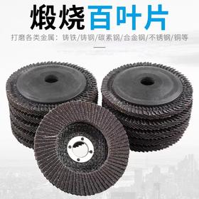 百叶片