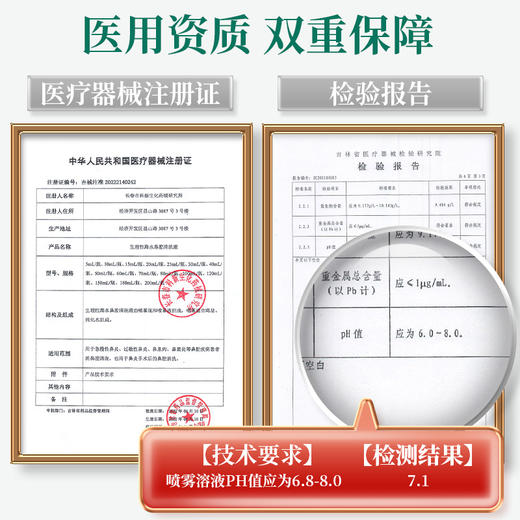 【品牌方直销】纯春堂云南本草生理性海盐水鼻腔喷雾鼻喷剂鼻炎儿童家用鼻腔冲洗 商品图2