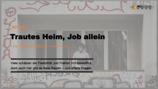 Wie läuft's daheim丨M 商品图0