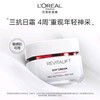1楼欧莱雅复颜视黄醇精粹抗皱面霜50ml 商品缩略图0