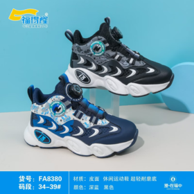 福得隆皮面8380    34-39码