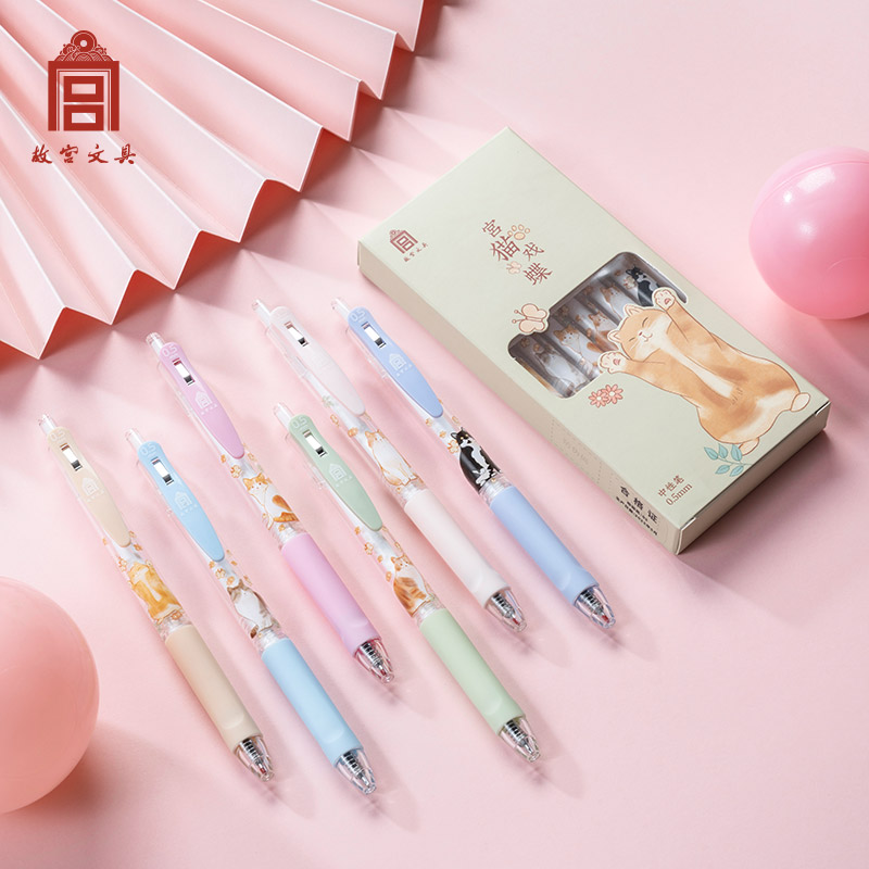 故宫文具文创宫猫戏蝶中性笔套装