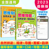 全彩思维导图 小学英语自然拼读·国际音标（2本套装） 商品缩略图0
