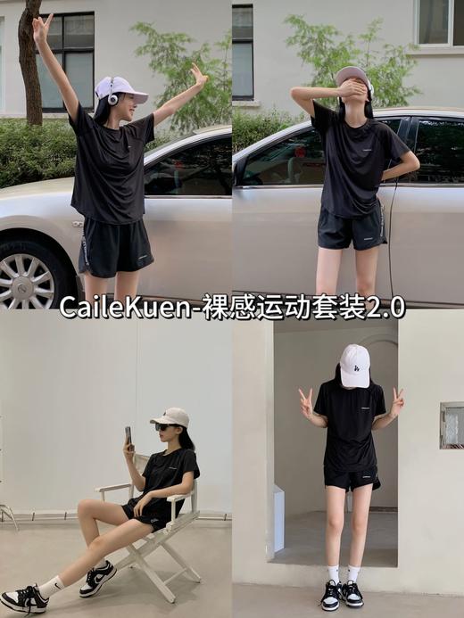 【清仓好价】CaileKuen-裸感运动套装2.0 商品图5