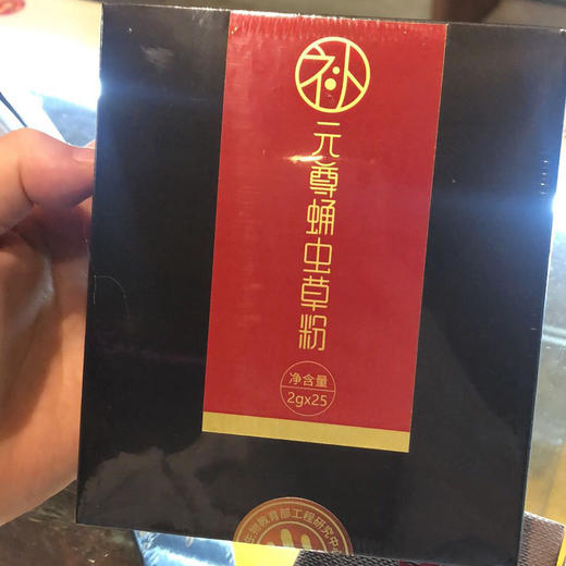 【元尊蛹虫草粉】养生 虫草素精华 商品图1
