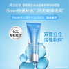 【内购秒杀𝟐𝟗元】膜法世家蓝铜胜肽水光嘭弹双管精华75g 商品缩略图1