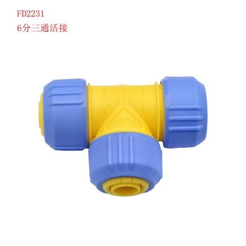 三通活接系列 商品图3