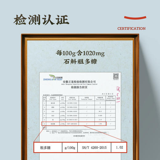 霍山石斛原浆饮 鲜石斛原汁 商品图5