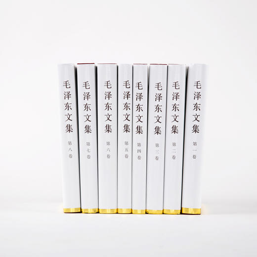 《毛泽东文集》（全8卷）礼盒装/精装/平装 商品图13