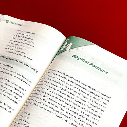 英语语音学 第四版 孟宪忠 高等师范院校英语语音教材 英语教育 商品图14