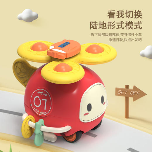 【奇趣转转乐】宝宝吃饭餐桌吸盘玩具，可拆卸飞机造型，卡通指尖陀螺转转乐玩具，让宝宝爱上吃饭！吸盘稳固不易掉落，安全材质无毒无味。 商品图1