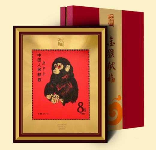《金猴献福》生肖邮票银版画 商品图1