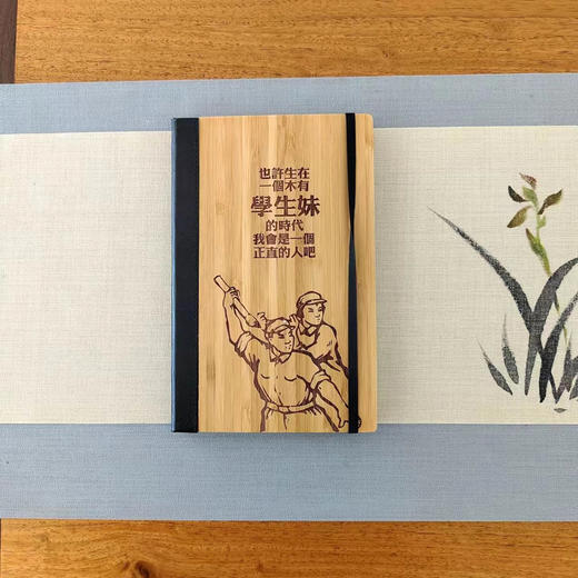 竹封面笔记本 商品图0