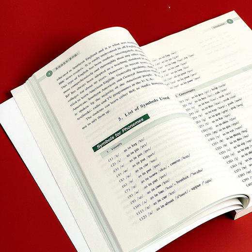 英语语音学 第四版 孟宪忠 高等师范院校英语语音教材 英语教育 商品图8