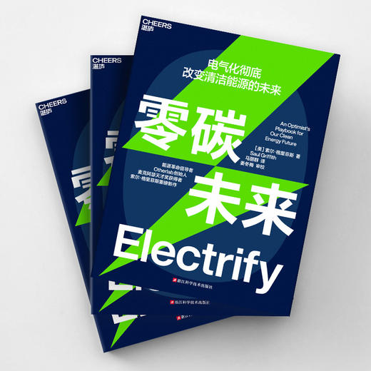 零碳未来 商品图2