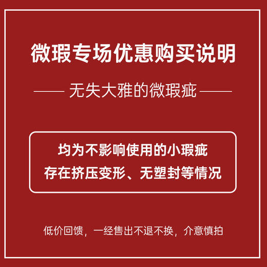 微瑕【特价捡漏专区】不影响使用  一经购买不退不换  介意慎拍 商品图1