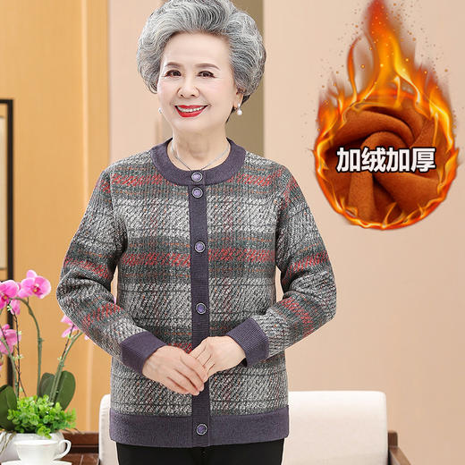 【加绒针织开衫】中老年人妈妈装  秋冬装毛衣外套   奶奶保暖上衣 商品图0