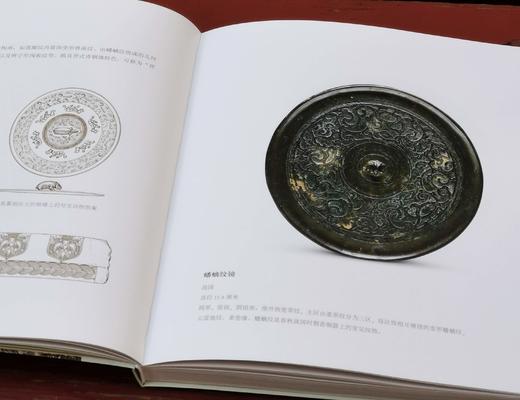 稀见!!《昭明：山西博物院藏铜镜艺术》，16开，软精装，山西博物院编，山西人民出版社2021年一版一印，191页，定价218，售价168元。 商品图7