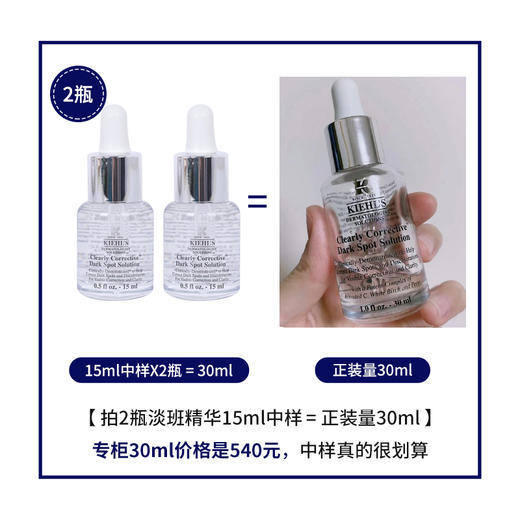 【保税仓】科颜氏淡斑精华液15ml 商品图2