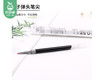 日本ZEBRA斑马JJ77可替换笔芯（黑色0.5mm）/1盒（10支）补单专用 商品缩略图3