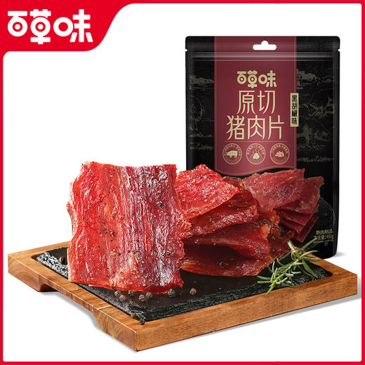 原切猪肉片（黑胡椒味）45g  真实肉感，进口猪腿肉原切，拒绝拼接，果木熏烤工艺，肉香浓郁，严选黑胡椒，辛香提鲜 商品图1
