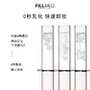 菲欧曼洁颜卸妆油200ml 商品缩略图1