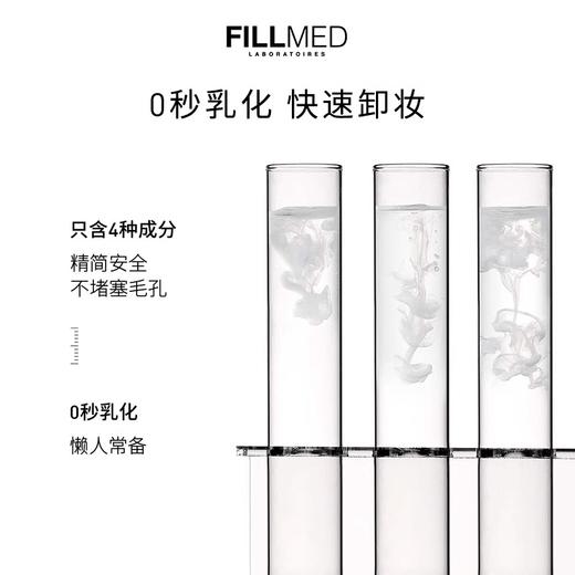 菲欧曼洁颜卸妆油200ml 商品图1