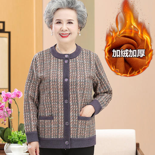 【加绒针织开衫】中老年人妈妈装  秋冬装毛衣外套   奶奶保暖上衣 商品图9