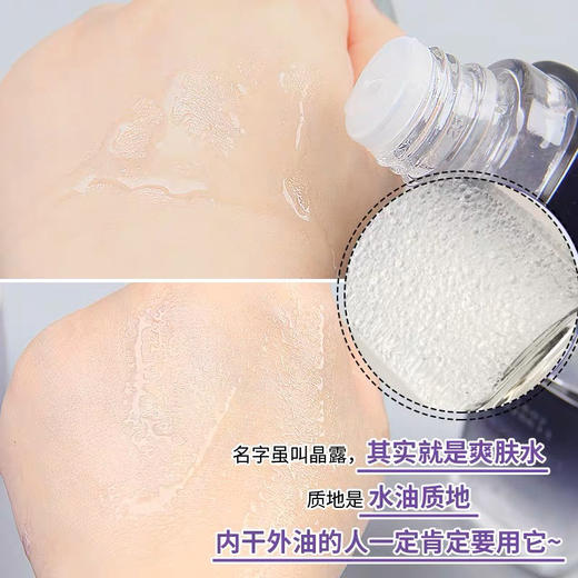 欧莱雅玻色因水乳130ml+110ml 商品图3
