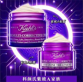 【送淡斑精华液15ml*1】科颜氏紫玻A系列护肤品套装 面霜+眼霜 改善肤质 K皱保湿 减少皮肤干纹改善黑圈圈