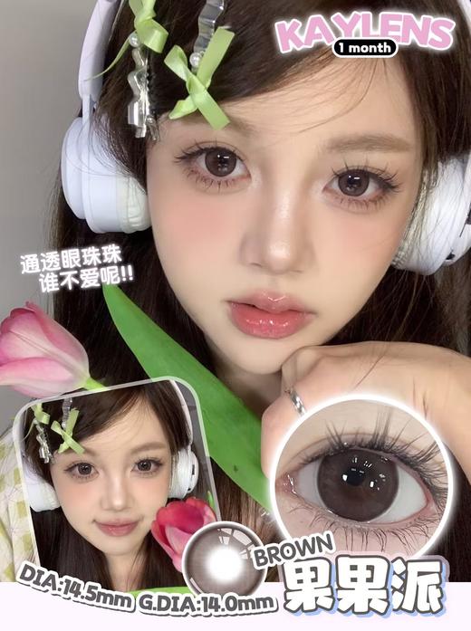 Kaylens 果果派 2片/一副（月抛型） 商品图0