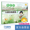 新思路儿童吉他教程 1 / 朱伟著. 上海音乐出版社 自营正版 商品缩略图0