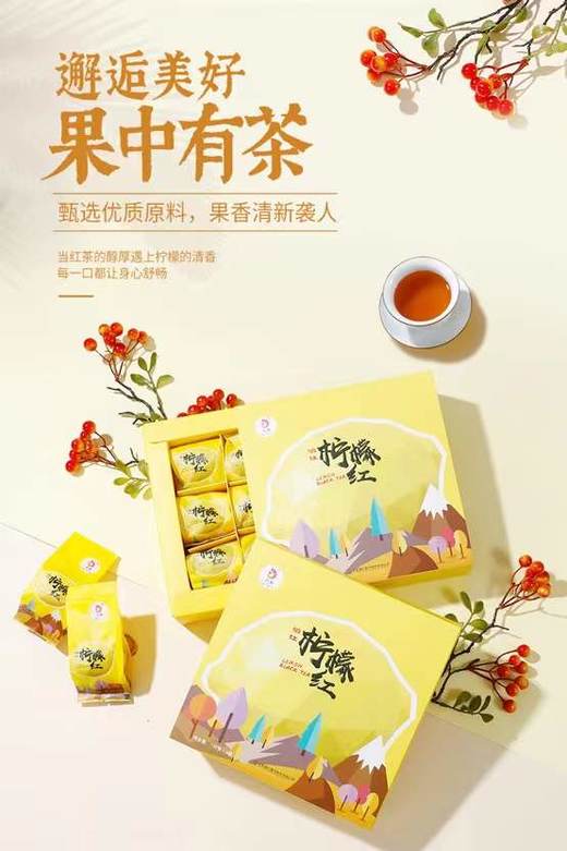 云南凤牌红茶干泡柠檬红茶小柠红盒装130g水果茶送礼 商品图0