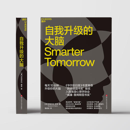 自我升级的大脑 商品图1