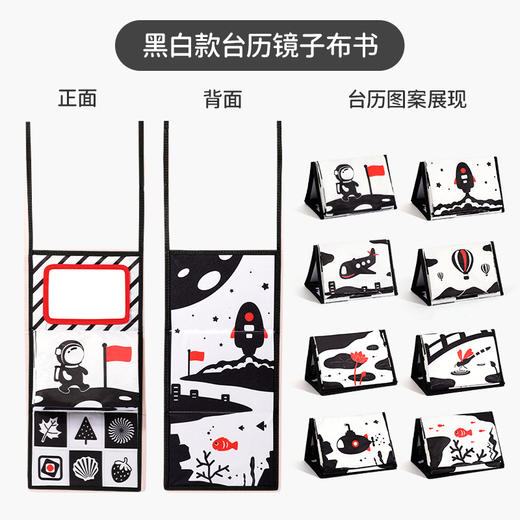 【多维启蒙！镜子台历布书】婴儿早教启蒙台历布书，宝宝抬头训练，可挂式撕不烂带响纸哈哈镜li 商品图4